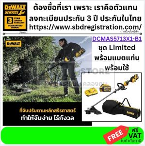 DEWALT DCMAS5713X1-B1 เครื่งอตัดหญ้าไร้สาย (รุ่นเปลี่ยนหัวได้) 60V MAX XR FLEXVOLT + แบต 9Ah + ชาร์จ — ของแท้ กรุงเทพฯ