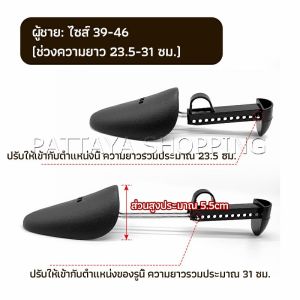 Pattaya ดันทรงรองเท้า ทั้งชายหญิงปรับได้หลายระดับ push the shoe