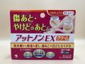 KOBAYASHI Attonon EX Cream 15g (penghilang bekas luka) Ori Japan. 