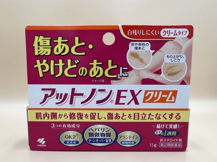 KOBAYASHI Attonon EX Cream 15g (penghilang bekas luka) Ori Japan