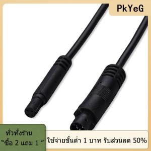 [COD] PkYeG TOOL สายต่อกล้องแบบย้อนกลับ4คอร์เครื่องบันทึกภาพด้านหลังรถสาย4P