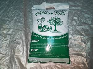 ปุ๋ยมูลไส้เดือนแท้ 100% พันธุ์ AF บรรจุถุงละ 1 ก.ก. ผลิตจากมูลไส้เดือน พันธุ์ AF ล้วนๆ ที่คัดพิเศษ คุณสมบัติ ช่วยปรับปรุงดิน บำรุงต้นไม้