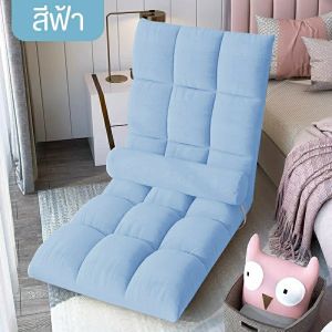 INTER HOME SOFAไซส์ใหญ่ 110 ซม.โซฟา ปรับเอนได้ 6 ระดับ โซฟาญี่ปุ่น เก้าอี้ญี่ปุ่น เก้าอี้ปรับนอน เก้าอี้นั่งพื้น ปรับนอนได้