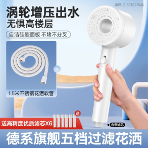 [SG In Stock]5 Modes High Pressure Shower Head with Filter Turbocharged Handheld Showerhead One-Click Water Stop