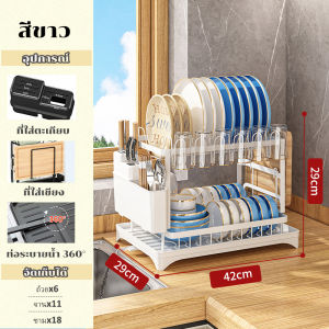 Lifinity Upgrade 3Layers เก็บจานขนาดใหญ่ได้ ตู้วางจานชาม ชั้นวางจานพร้อมถาดรองน้ำ ชั้นวางแก้วน้ำ ชั้นวางของในครัว กันลื่นและกันฝุ่นกันสนิม