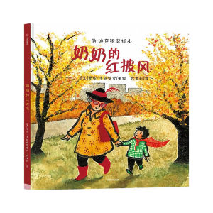 FORMINDS【🇲🇾现货】精装正版【你好灯塔 小白找朋友 市场街最后一站 奶奶的红披风 它叫棉花糖 外面真好 甜点真好吃 小星星的大月饼 小雪的大被子】凯迪克大奖系列 幼儿童早教启蒙阅读 绘本 图画书 故事书 儿童书 Book