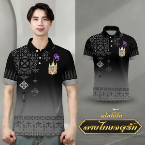 สิริกิติ์ เสื้อสีดำเสื้อโปรโล เสื้อโปโลแบรนด์ลำลองเสื้อโปโลทีมชาติเสื้อโปโลคู่บางระบายอากาศได้ เสื้อสีดำ