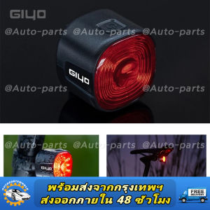 GIYO ไฟท้ายจักรยานไฟเบรค Sensing USB แบบชาร์จไฟได้ MTB Road Bike ไฟท้ายกันน้ำ LED Night Cycling Safety Warning Lamp