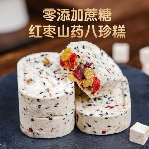 200g 山药红枣八珍糕无蔗糖黑芝麻坚果茯苓薏湿糕无蔗糖祛湿健脾饱腹老人儿童早餐低脂食品 Sugar Free Mixed Nut Fuling 8 Treasures Pastry