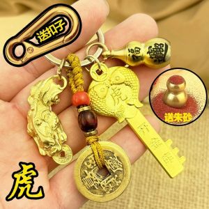 2025 黄铜十二生肖金钥匙汽车钥匙扣挂件开金库招财五福钥匙链金貔貅钥匙扣 2025 Brass Twelve Zodiac Key Car Key Chain Pendant Open Vault Fortune Five Fu Key Chain Gold Pixiu Key Chain