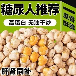 Hot Sale Crispy Chickpeas Stir-Fried Beans Nutrition Office Snacks Xinjiang Sugar-Free Food Low-Fat热销香酥鹰嘴豆炒豆营养办公室零食新疆无糖食品低脂零食即食小吃