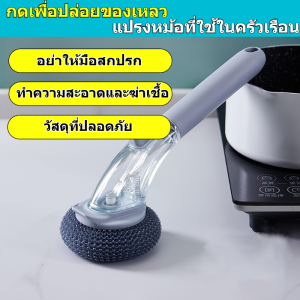 แปรงหม้อขี้เกียจในครัวเรือน เครื่องมือ แปรงทำความสะอาดห้องครัวแบบเติมอัตโนมัติ/ทำความสะอาดห้องครัว เครื่องมือ คนขี้เกียจ กระถาง แปรงล้างจาน/แปรงล้างหม้ออัตโนมัติในครัวเรือน เครื่องมือแปรงทำความสะอาดห้องครัว