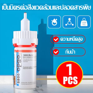 ✅ซื้อ 2 แถม 1 ✅ 60ml เยอรมนี กาวซุปเปอร์ เหมาะสำหรับ พลาสติก โลหะ ไม้ เซรามิก ยาง หนัง แก้ว แห้งเร็ว ทนทาน หนักได้มาก