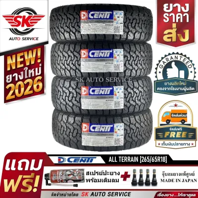 Dcenti ยางรถยนต์ 265/65R18 (ล้อขอบ 18) รุ่น HAMMER ALL TERRAIN A/T 4 เส้น (ยางรุ่นใหม่ ปี 2026)