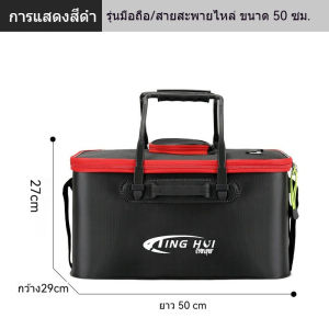 ถังตกปลาแบบพับได้ 50cm ถังตกปลาอเนกประสงค์ พับได้ EVA หนากระเป๋าเป้สะพายหลังกล่องตกปลา