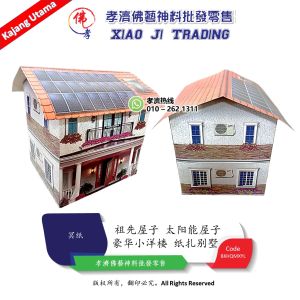 豪华小洋楼 祖先屋子 纸扎屋子 纸扎太阳能 别墅 纸扎别墅 房子 纸扎房子 清明屋子 清明房子 清明纸屋 纸扎祭品 祭祖 冥府专用 孝濟神料 Barang Sembahyang Joss Paper House Villa Bangalow