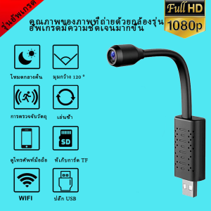 รุ่นอัพเกรด กล้องวงจรปิดดูผ่านมือถือกล้อง แอบ บถ่าย 4k กล้องจิ๋วไร้สาย ดูโทรศัพท์ทางไกล