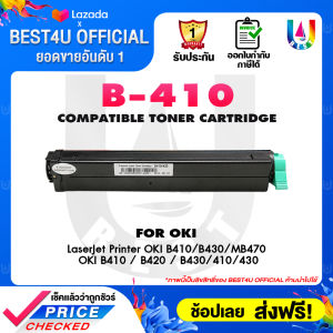 BEST4U Toner ตลับหมึกเลเซอร์โทนเนอร์B410 / B430/410/430 For Printer OKI B410/B430/B430D/MB460/MB470/B410dn/B430dn/B440dn/MB480