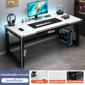 MUMAREN โต๊ะเล่นเกม โต๊ะทำงาน โต๊ะคอมพิวเตอร์ เกมมิ่ง โต๊ะเกม ใหม่ล่าสุด โต๊ะทำงานคู่ โต๊ะเขียนหนังสือ โต๊ะอ่านหนังสือ