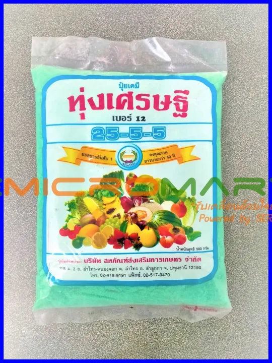 ปุ๋ยเกล็ด ทุ่งเศรษฐี 25-5-5 เสริมธาตุอาหาร ฮอร์โมน