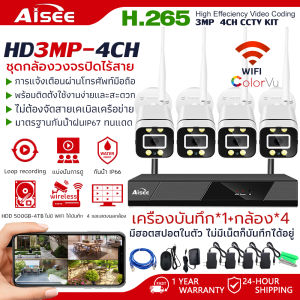 ชุดกล้องวงจรปิด ไร้สาย wifi 4ชุด 8ชุด FHD 1080P 3ล้าน อัดเสียง กลางคืนภาพสี CCTV กล้องวงจรปิด wifi Wireless Kit IP Camera กล้องวงจรแจ้ง