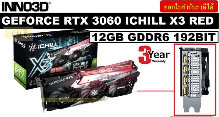 3060 Ichill X3 Red Rtx 3060 Rtx 1000 Series INNO3D GEFORCE RTX