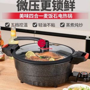 Smart Knob-Controlled Electric Cooking Pot with Micro Pressure 智能旋钮控制微压电煮锅