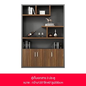 MOLESUN ตู้เก็บเอกสาร เก็บของได้เยอะจุใจ แข็งแรงทนทาน เรียบหรู ทันสมัย  (ติดตั้งฟรี) **อ่านเนื้อหารายละเอียด**