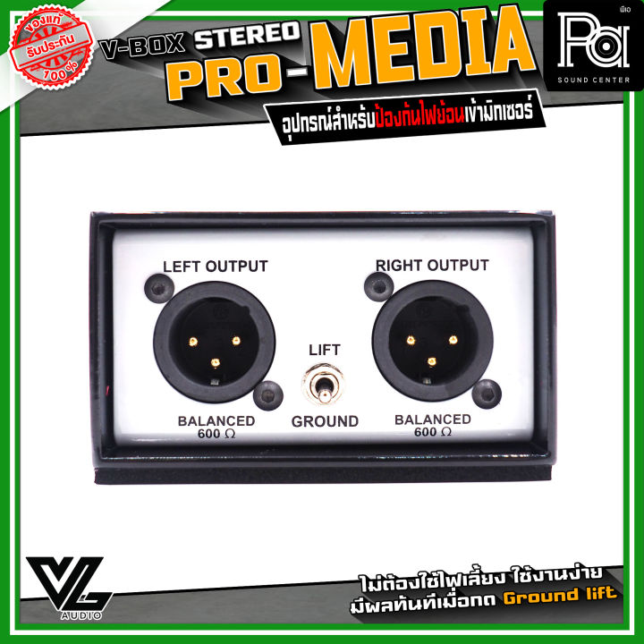 V%20BOX%20PRO%20MEDIA%20DI%20BOX%20V-BOX%20pro%20media%20%E0%B8%94%E0%B8%B5%E0%B9%84%E0%B8%AD%E0%B8%9A%E0%B8%AD%E0%B8%81%E0%B8%8B%E0%B9%8C%20%E0%B9%84%E0%B8%94%E0%B9%80%E0%B8%A3%E0%B9%87%E0%B8%81%E0%B8%9A%E0%B8%AD%E0%B8%81%E0%B8%8B%E0%B9%8C%20%E0%B8%9B%E0%B8%81%E0%B8%9B%E0%B9%89%E0%B8%AD%E0%B8%87%20%E0%B8%81%E0%B8%B1%E0%B8%99%E0%B9%84%E0%B8%9F%E0%B8%A2%E0%B9%89%E0%B8%AD%E0%B8%99%20%E0%B9%83%E0%B8%AB%E0%B9%89%E0%B8%81%E0%B8%B1%E0%B8%9A%20%E0%B9%80%E0%B8%84%E0%B8%A3%E0%B8%B7%E0%B9%88%E0%B8%AD%E0%B8%87%E0%B9%80%E0%B8%9B%E0%B8%B4%E0%B8%94%E0%B9%80%E0%B8%9E%E0%B8%A5%E0%B8%87%20media%20%E0%B8%AD%E0%B8%B8%E0%B8%9B%E0%B8%81%E0%B8%A3%E0%B8%93%E0%B9%8C%E0%B8%87%E0%B8%B2%E0%B8%99%E0%B8%94%E0%B8%99%E0%B8%95%E0%B8%A3%E0%B8%B5%20%E0%B8%99%E0%B8%B1%E0%B8%81%E0%B8%94%E0%B8%99%E0%B8%95%E0%B8%A3%E0%B8%B5%20%E0%B8%87%E0%B8%B2%E0%B8%99%E0%B8%A3%E0%B8%B0%E0%B8%9A%E0%B8%9A%E0%B9%80%E0%B8%AA%E0%B8%B5%E0%B8%A2%E0%B8%87%20PA%20SOUND%20CENTER%20-%20Image%206