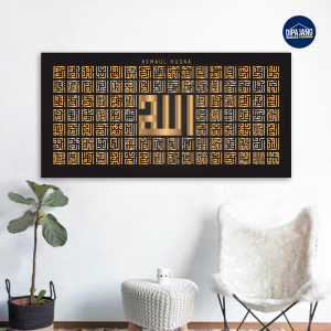 DipajangID Hiasan Dinding Kaligrafi Geometris Asmaul Husna Gold 40x80cm - KS003