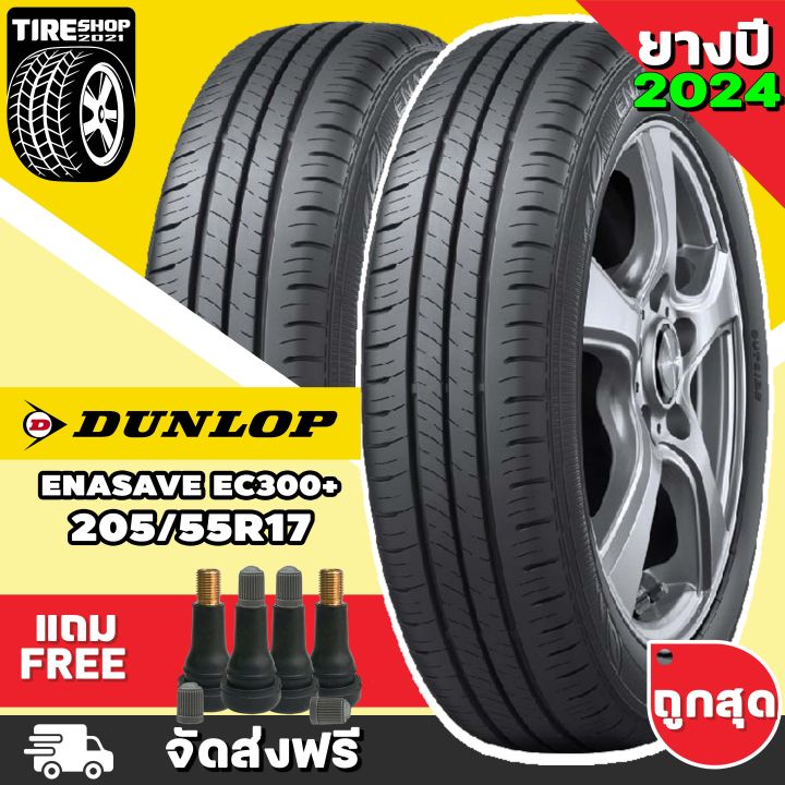 DUNLOP 205/55R17 ENASAVE EC300+ YA1105（205/55R16 DUNLOP ENASAVE 