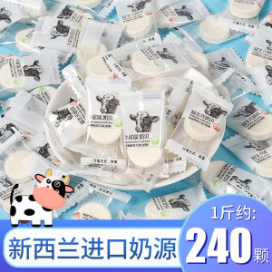 Lactose Children Dry Eat Prebiotic Milk Tablets Lactose Scallop Candy Milk Tablets Lactose Candy奶糖儿童干吃益生元奶片奶贝糖果牛奶片奶糖