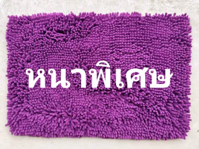 พรมเช็ดเท้านาโน 40X60 cm.แบบหนาพิเศษ หนามาก ซับน้ำดี มีกันลื่นด้วย