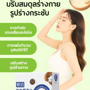 ซีเรียลโปรไบโอติกจากกะทิพร้อมใยอาหารหลากหลายชนิดเพื่อลดน้ำตาลและไขมัน减脂椰奶益生菌燕麦片