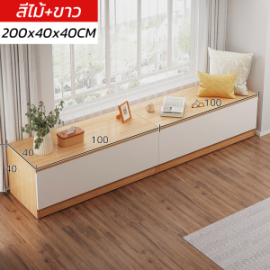 ตู้เก็บของ ตู้ยาวเก็บของ ตู้แบบยาวนั่งได้ ตู้เตี้ยบานเปิด ตู้หน้าต่างเบย์ ตู้ข้างเตียง ที่เก็บของ โต๊ะเก็บของ ชั้นวางของแบบนั่ง