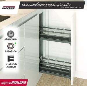 LAVAREDO ตะแกรงอเนกประสงค์บานดึง