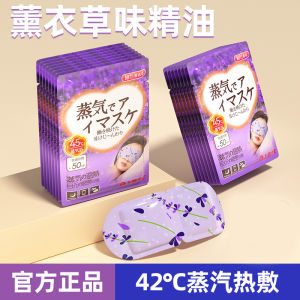 MOLESHI steam eye mask hot eye mask for tired eyes