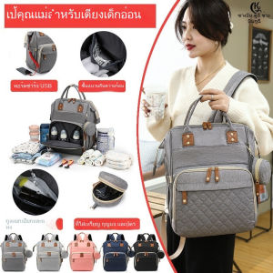 New Portable Mommy Bag Crib Stroller Backpack Lightweight Maternal and Infant Bag Multifunctional Large Capacity Mom Bed Bag