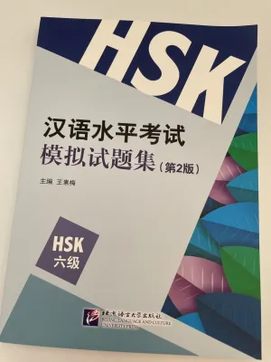 หนังสือจีน ชุด New HSK เตรียมสอบ HSK 新汉语水平考试模拟试题集HSK1/HSK2/HSK3/HSK4/HSK5/HSK6/ #แนะนำหนังสือดีๆ 好书推荐