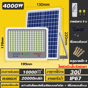 【ร้านค้าเชื่อถือได้ 】6000W ไฟโซล่าเซลล์ชาร์จระหว่างวันและเปิดอัตโนมัติหลังจากมืดป้องกันฟ้าผ่า กันน้ำระดับ IP67