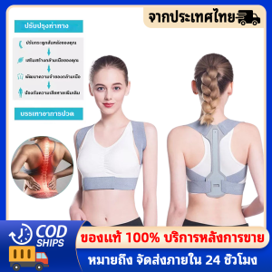 AGW ที่ดัดหลัง ที่พยุงหลัง สายรัดพยุงหลัง เสื้อหลังค่อม แก้ปวดหลัง สายรัดหลังช่วยพยุงหลัง ปรับสรีระ แก้หลังค่อม ไหล่ห่อ