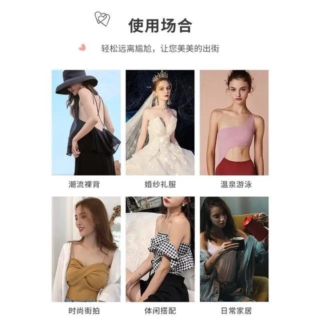 Thin FreeBra Invisible Silicone Bra Adhesive Shaping Bra 隐形胸贴乳贴 Nubra Nude  Bra Tube Bra