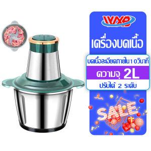 WXB เครื่องปั่นพริก เครื่องเทศ เครื่องปั่น เครืองปั่นบด 2/3Lเครื่องบดหมู เครื่องบดเนื้อ เครื่องปั่นอเนกประสงค์ เครื่องบดอาหาร