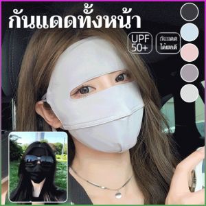 หน้ากากกันแดด ป้องกันเหงื่อ ปรับได้ การแต่งตัวแบบ 3 มิติ ระบายอากาศได้ดีและป้องกันหมอก ไม่บีบหู