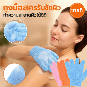 💕ถุงมืออาบน้ำแบบห้านิ้ว สิ่งประดิษฐ์อาบน้ำสำหรับผู้ใหญ่ ถุงมือขัดผิว ขัดโคลน ขัดหลัง แข็งแรง搓澡巾手套