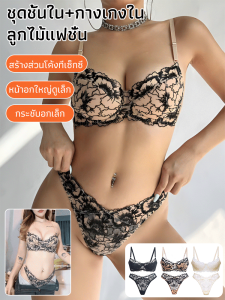 ชุดชั้นในโชว์หน้าอกเล็กหน้าอกใหญ่ ชุดชั้นในลูกไม้เซ็กซี่ ความใคร่บริสุทธิ์