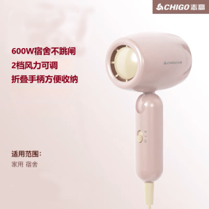 志高/CHIGO小电吹风机学生宿舍专用儿童家用负离子恒温护发吹风筒Zhigao/CHIGO small hair dryer student dormitory specific childrens home use negative ion constant temperature hair dryer