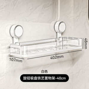 AE Suction cup bathroom shelf no-drill washbasin storage rack wall-mounted toilet bathroom rack