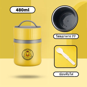 HHarbour แก้วอาหารเช้า แก้วกระติกน้ําร้อน 480ml มีฝาปิดและช้อน ถ้วยข้าวโอ๊ต ถ้วยข้าวโอ๊ตนม