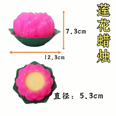 Lotus Candle Big (Pink/Yellow) [2pcs/Set] 大莲花烛 (粉/黄)【2粒装】